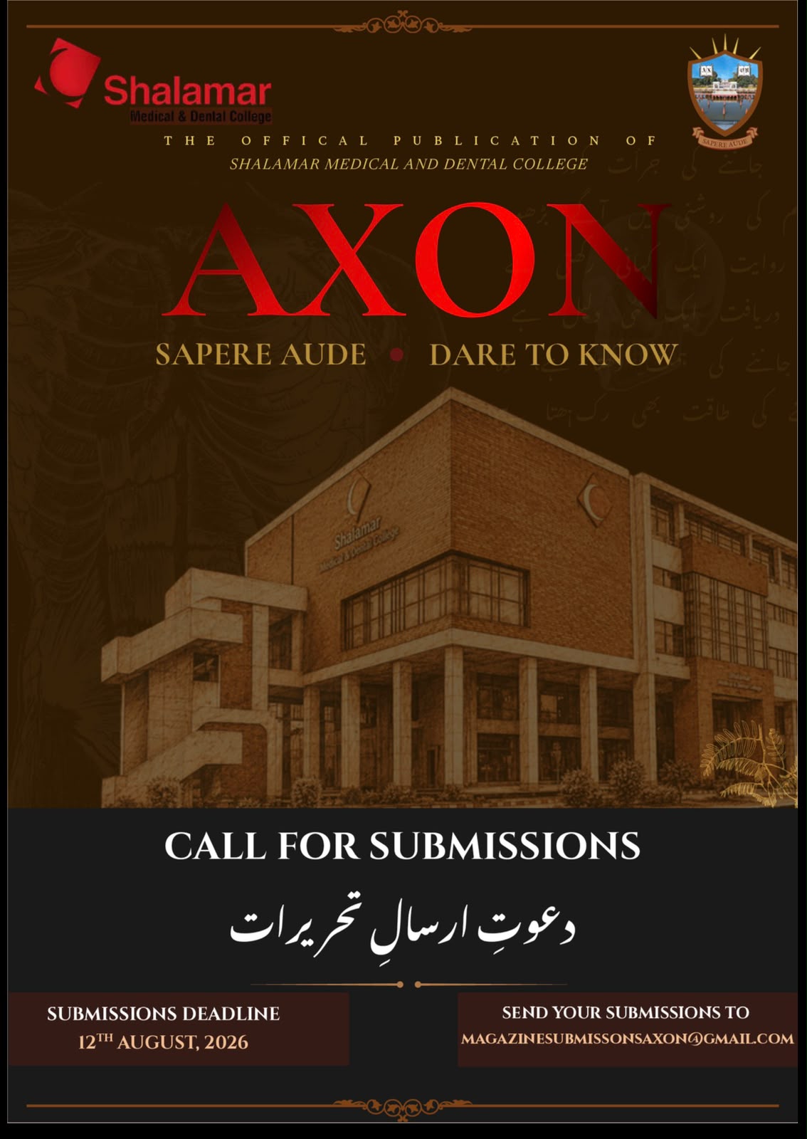 Cover of the AXON 2026 call for submissions, Urdu section